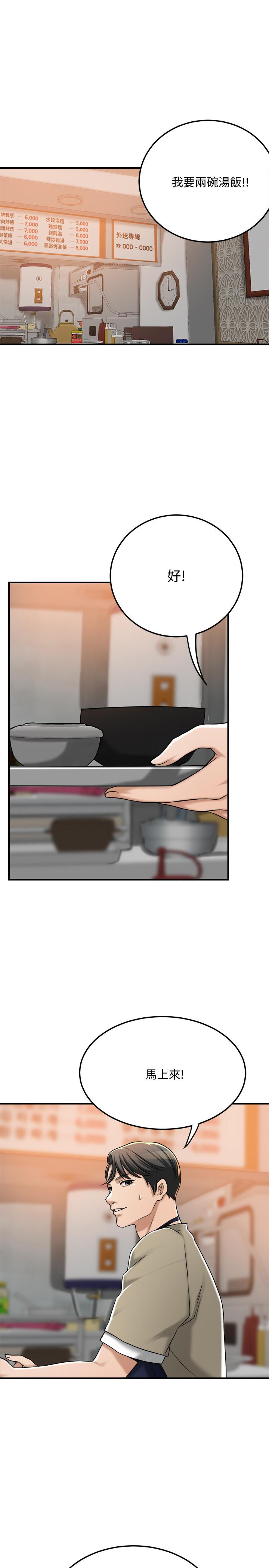 抑欲人妻漫画 免费阅读 第49话-这里装着所有秘密 32.jpg