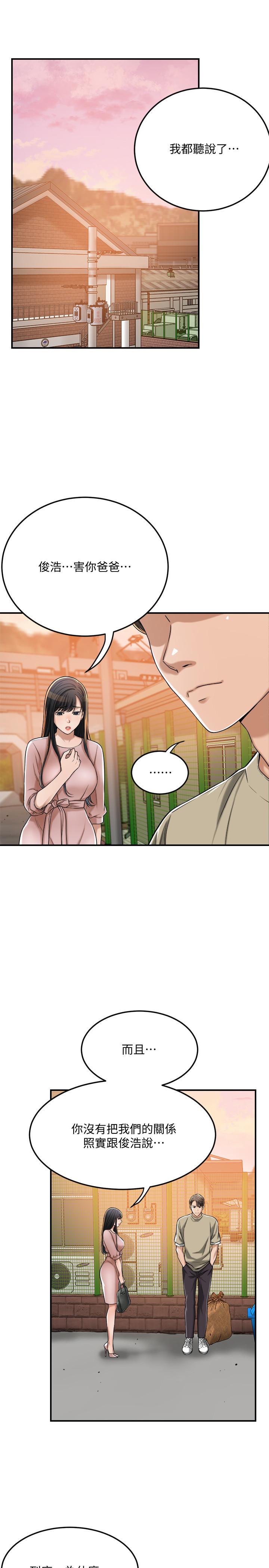 抑欲人妻漫画 免费阅读 第49话-这里装着所有秘密 38.jpg