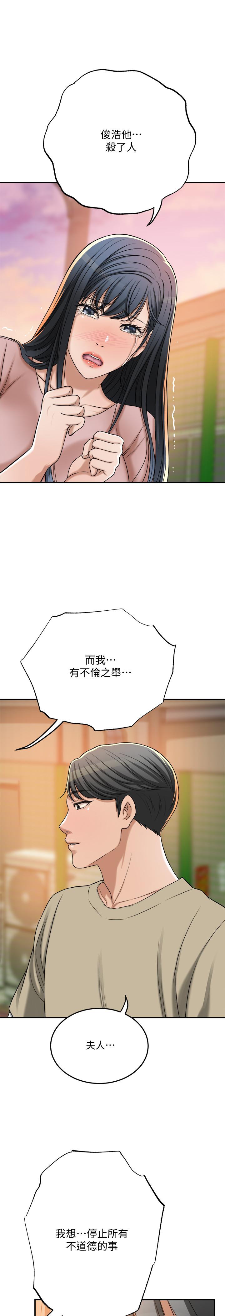 抑欲人妻漫画 免费阅读 第49话-这里装着所有秘密 42.jpg
