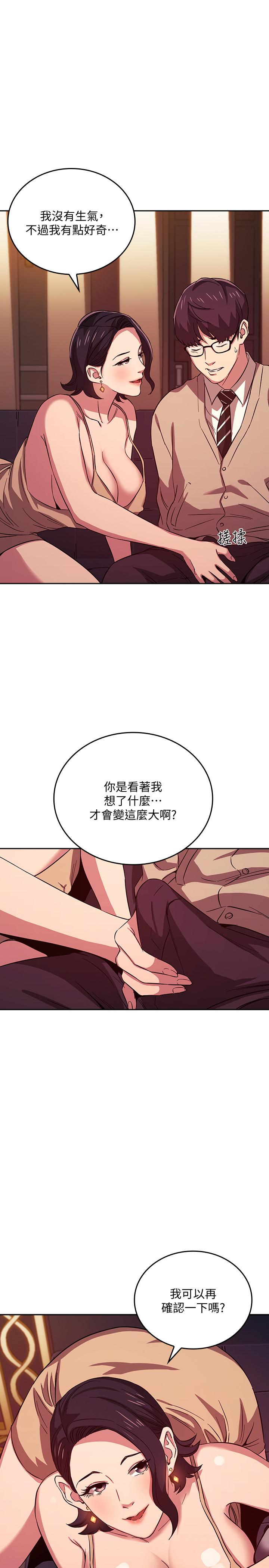 朋友的媽媽漫画 免费阅读 第24话-无法抵挡的诱惑 1.jpg