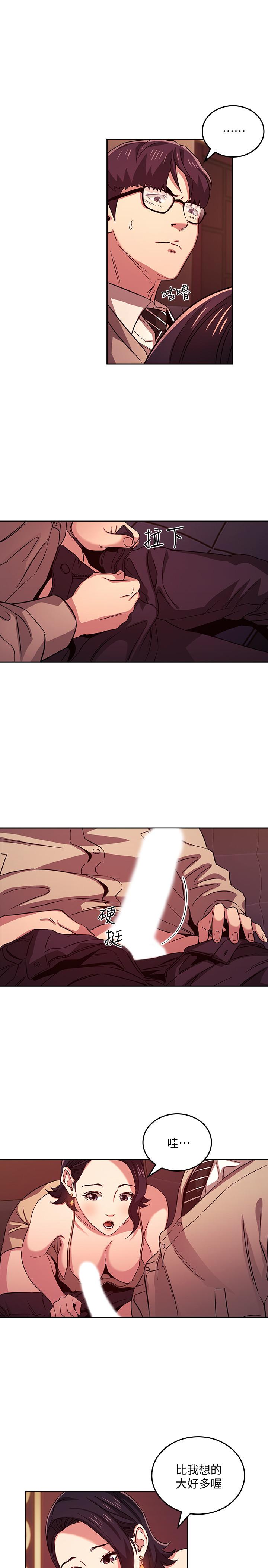 朋友的媽媽漫画 免费阅读 第24话-无法抵挡的诱惑 5.jpg