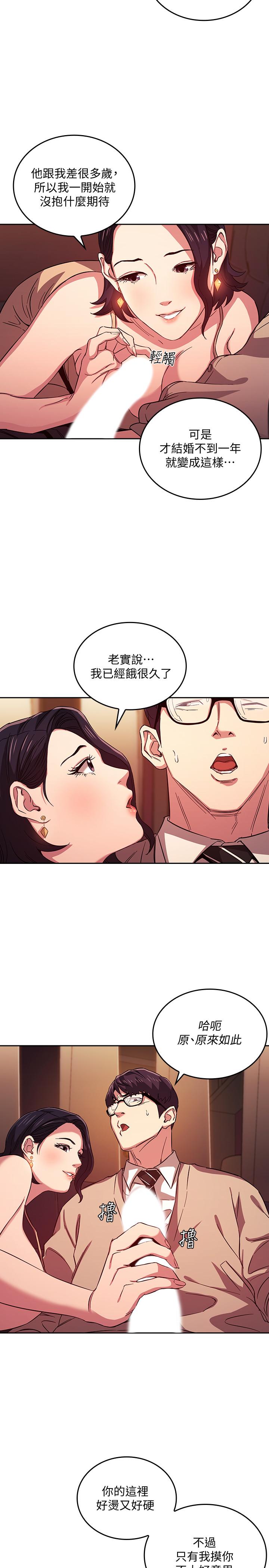 朋友的媽媽漫画 免费阅读 第24话-无法抵挡的诱惑 7.jpg