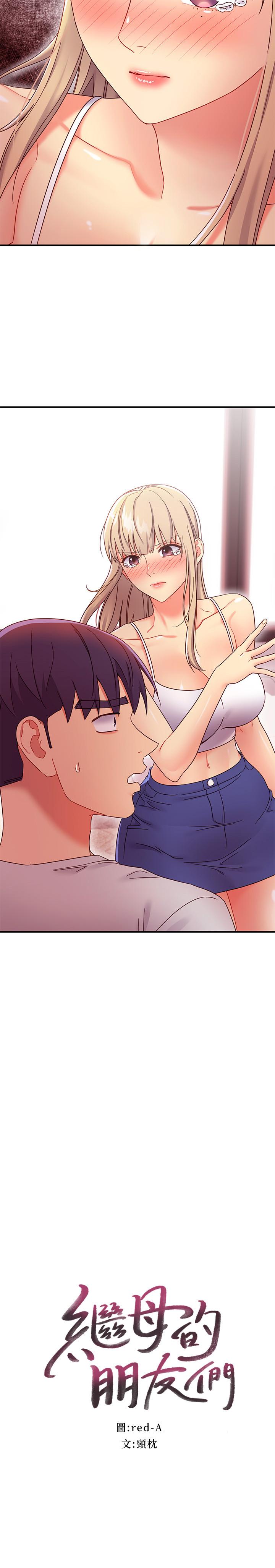 繼母的朋友們漫画 免费阅读 第68话-目睹户外激战的两人 2.jpg