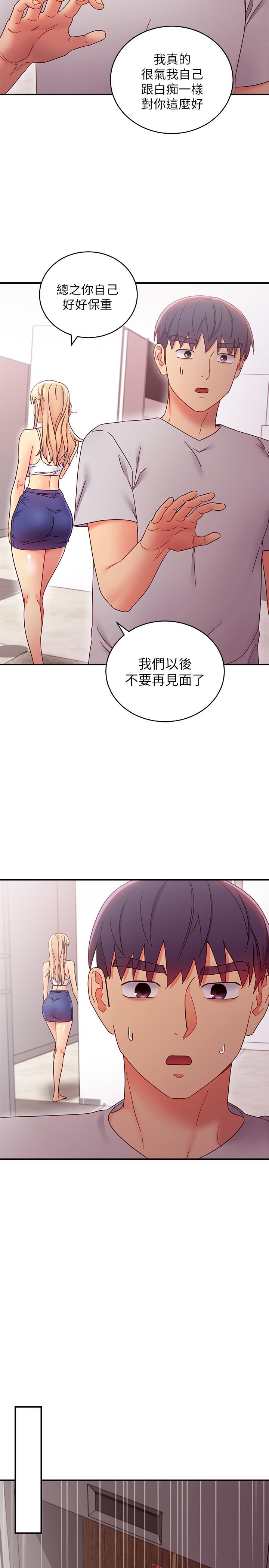 繼母的朋友們漫画 免费阅读 第68话-目睹户外激战的两人 7.jpg