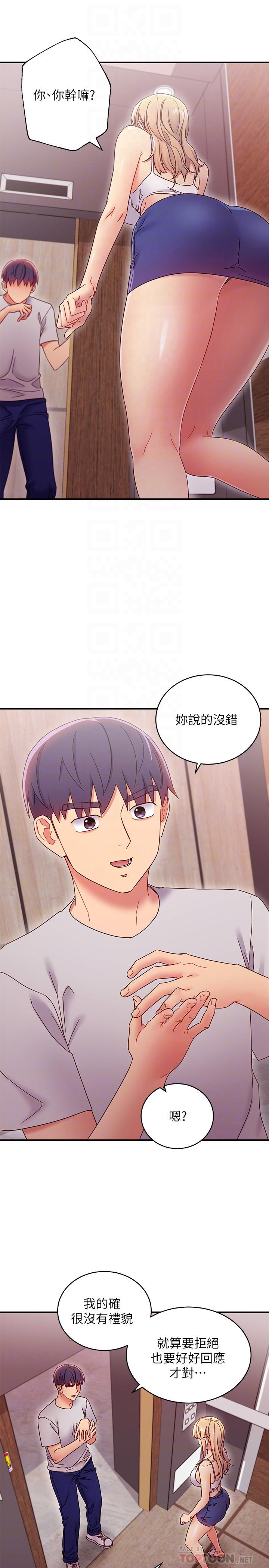 繼母的朋友們漫画 免费阅读 第68话-目睹户外激战的两人 12.jpg