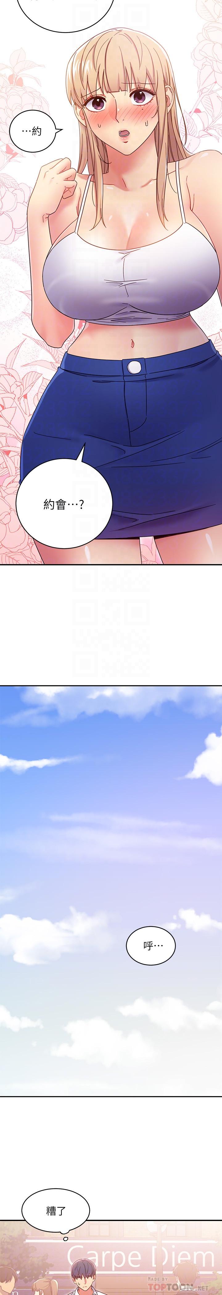 繼母的朋友們漫画 免费阅读 第68话-目睹户外激战的两人 16.jpg