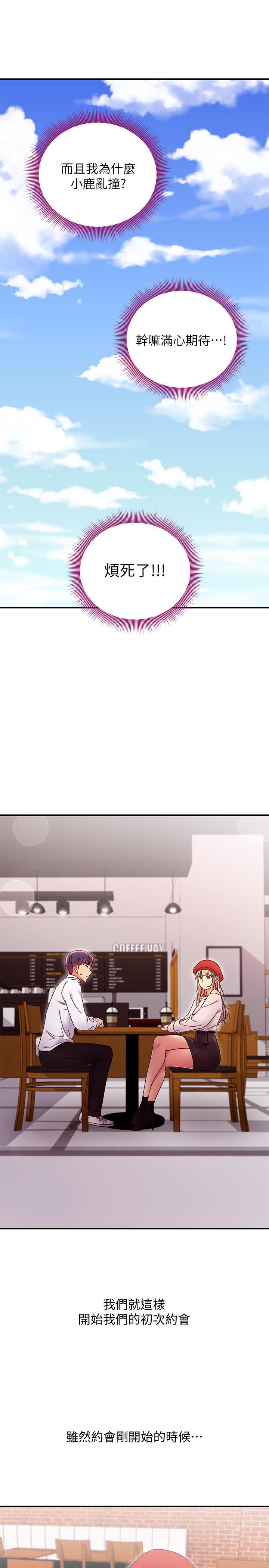 繼母的朋友們漫画 免费阅读 第68话-目睹户外激战的两人 22.jpg