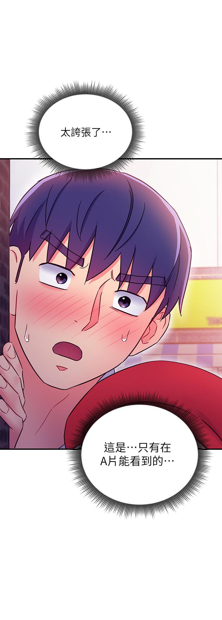 繼母的朋友們漫画 免费阅读 第68话-目睹户外激战的两人 29.jpg