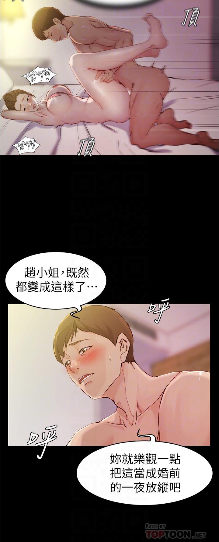 小褲褲筆記漫画 免费阅读 第22话-上了朋友女人的快感 6.jpg