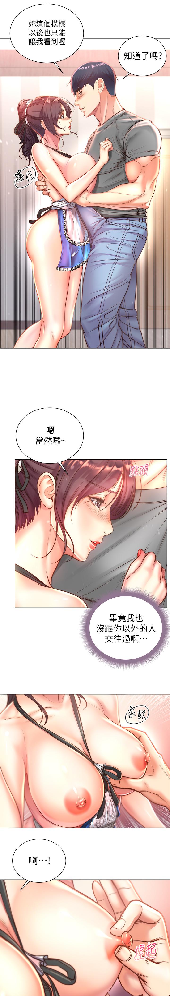 超市的漂亮姐姐漫画 免费阅读 第63话-朵宜忍不住了 9.jpg