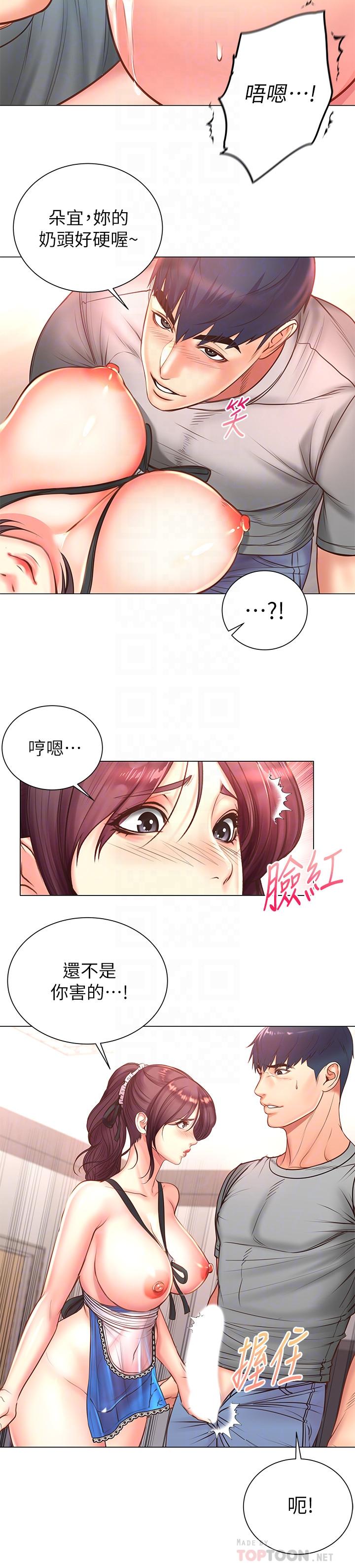 超市的漂亮姐姐漫画 免费阅读 第63话-朵宜忍不住了 12.jpg