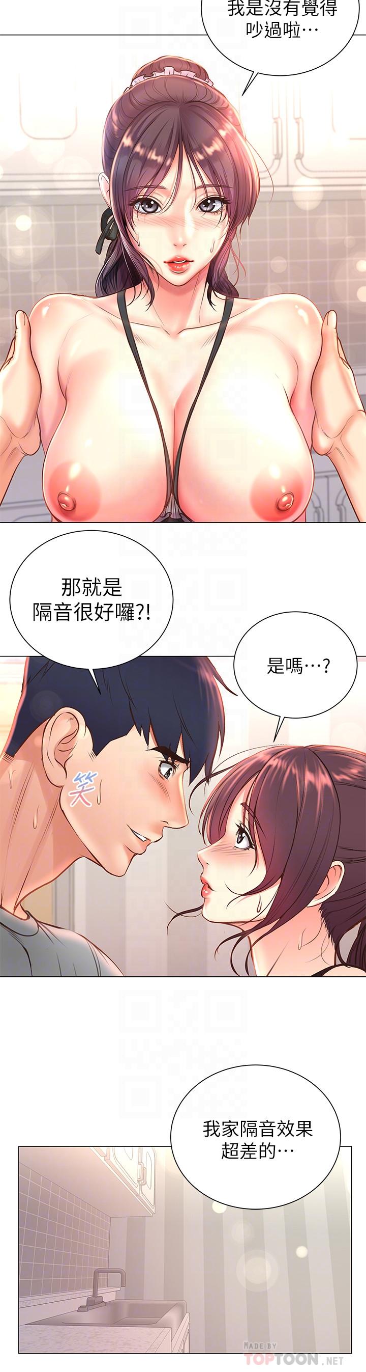 超市的漂亮姐姐漫画 免费阅读 第63话-朵宜忍不住了 16.jpg