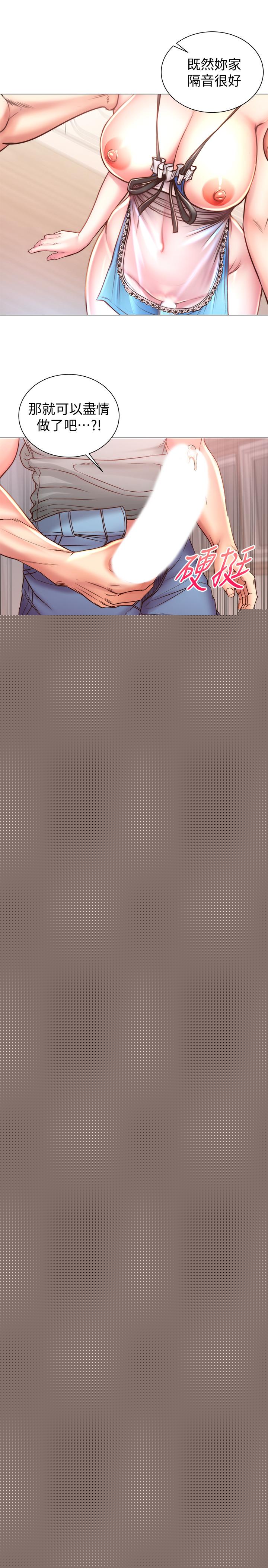 超市的漂亮姐姐漫画 免费阅读 第63话-朵宜忍不住了 17.jpg