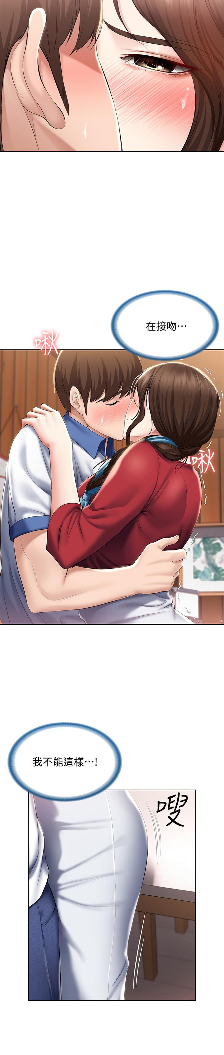 寄宿日記漫画 免费阅读 第37话-阿姨你也想做吧 7.jpg