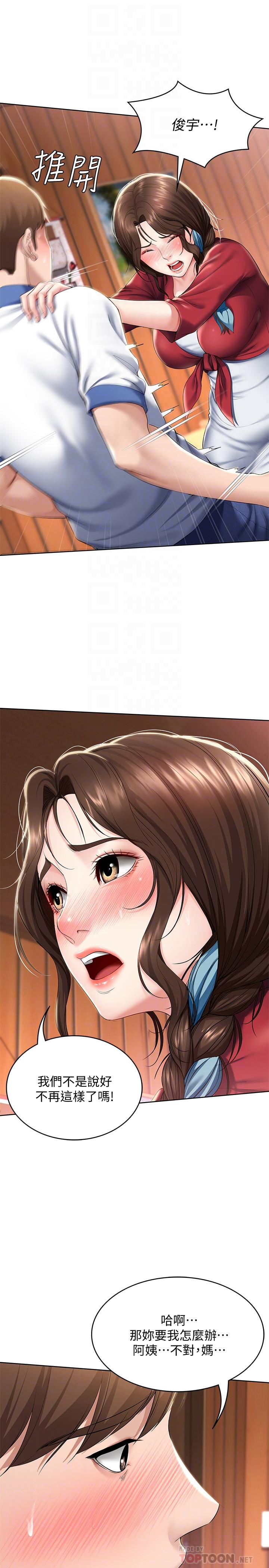 寄宿日記漫画 免费阅读 第37话-阿姨你也想做吧 8.jpg