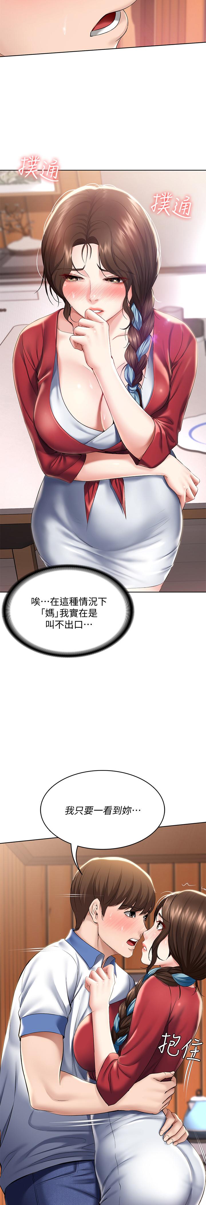 寄宿日記漫画 免费阅读 第37话-阿姨你也想做吧 9.jpg