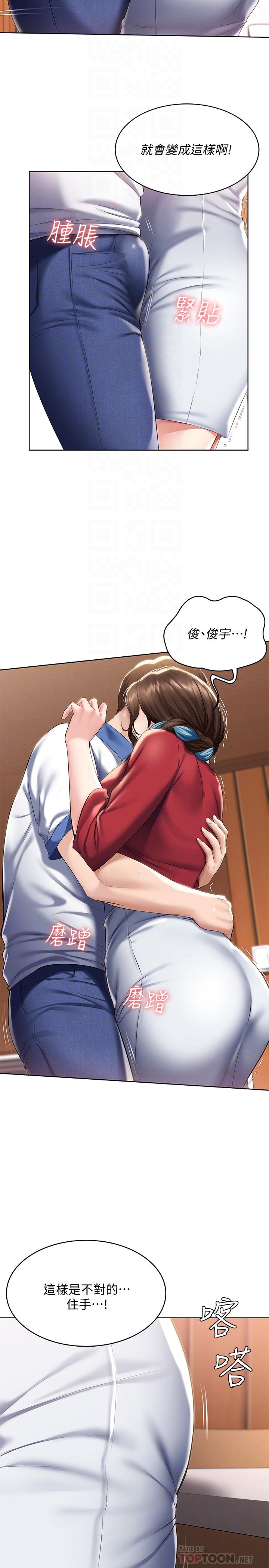 寄宿日記漫画 免费阅读 第37话-阿姨你也想做吧 10.jpg