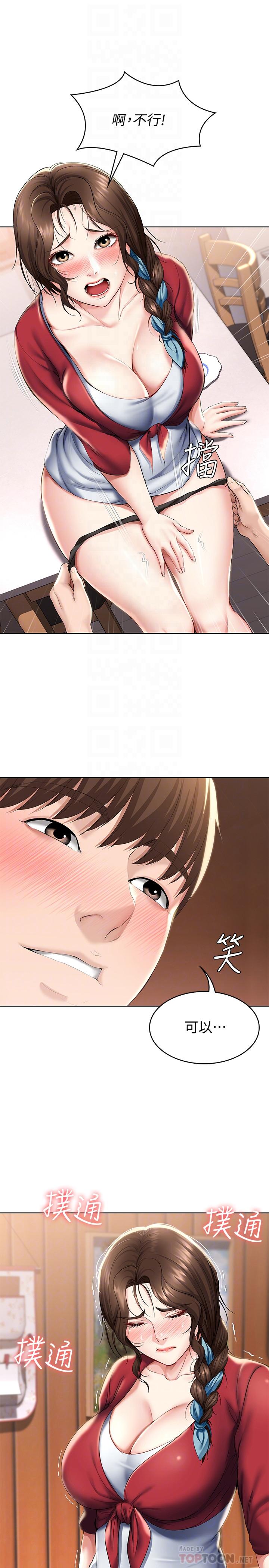 寄宿日記漫画 免费阅读 第37话-阿姨你也想做吧 14.jpg