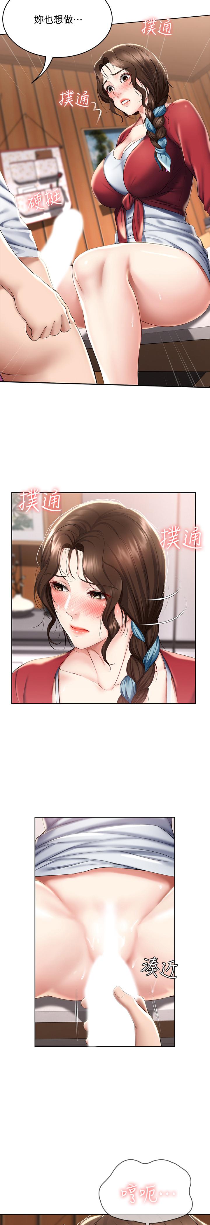 寄宿日記漫画 免费阅读 第37话-阿姨你也想做吧 17.jpg