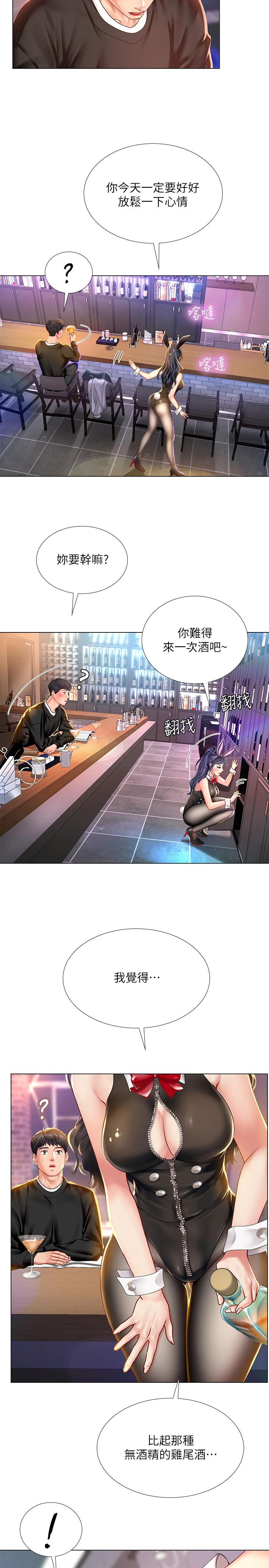 享樂補習街漫画 免费阅读 第62话-我也想跟孝珍一样 13.jpg