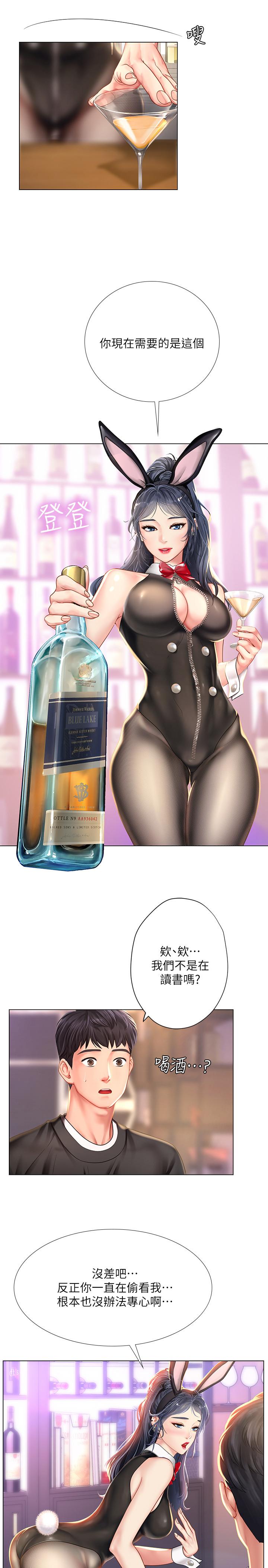 享樂補習街漫画 免费阅读 第62话-我也想跟孝珍一样 15.jpg