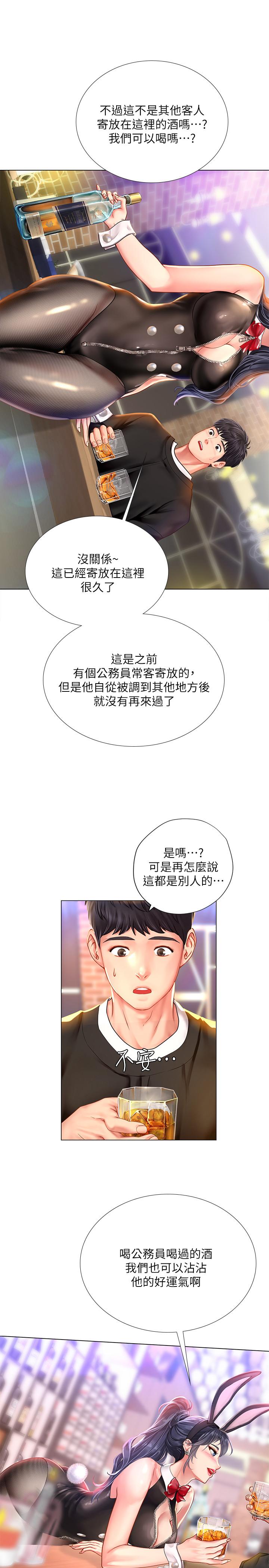 享樂補習街漫画 免费阅读 第62话-我也想跟孝珍一样 19.jpg