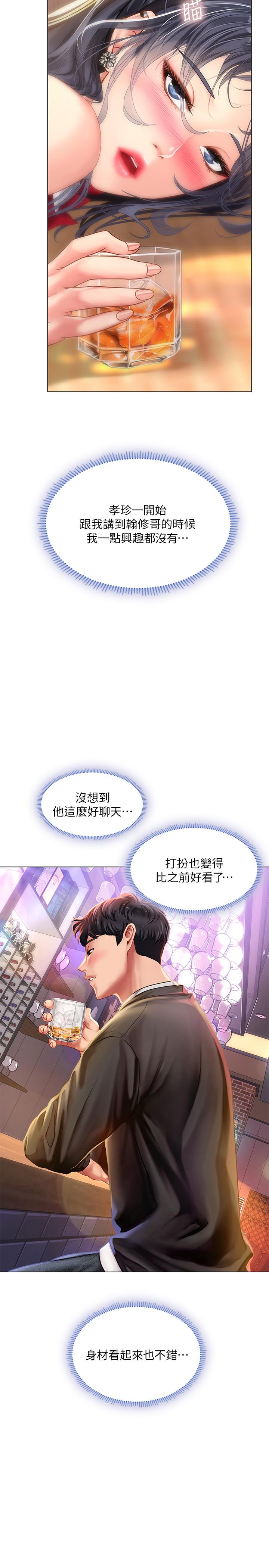 享樂補習街漫画 免费阅读 第62话-我也想跟孝珍一样 26.jpg