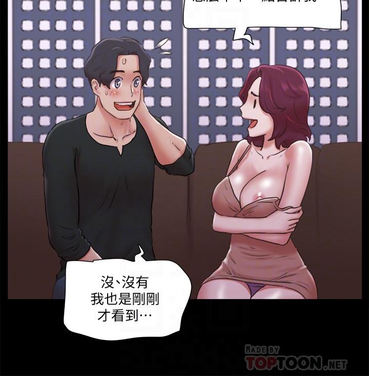 協議換愛漫画 免费阅读 第84话-再次开始的游戏 6.jpg