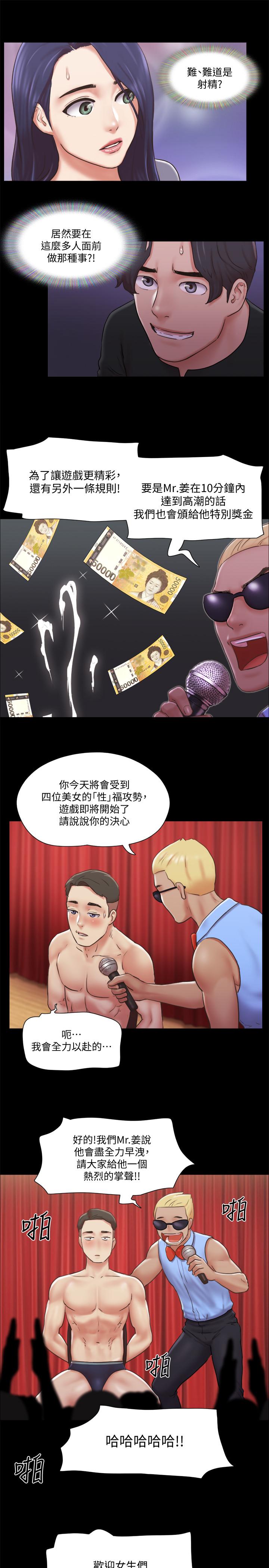 協議換愛漫画 免费阅读 第84话-再次开始的游戏 21.jpg