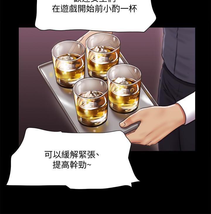 協議換愛漫画 免费阅读 第84话-再次开始的游戏 22.jpg