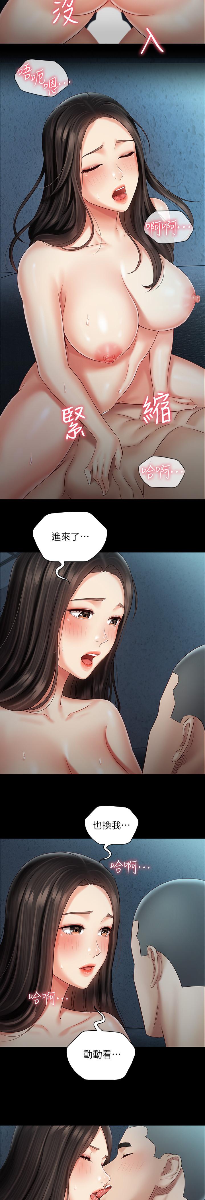 妹妹的義務漫画 免费阅读 第61话-确实感受到妹妹的肉体 5.jpg