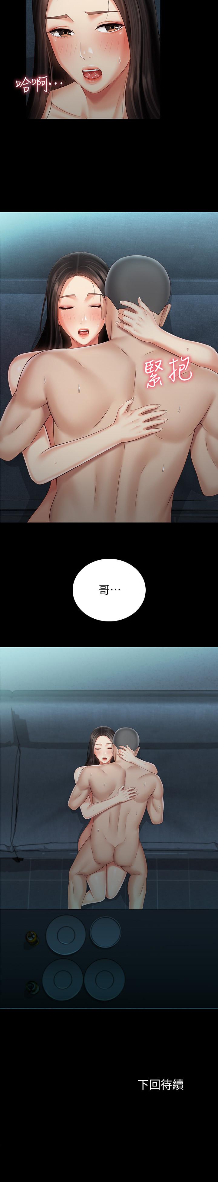 妹妹的義務漫画 免费阅读 第61话-确实感受到妹妹的肉体 27.jpg