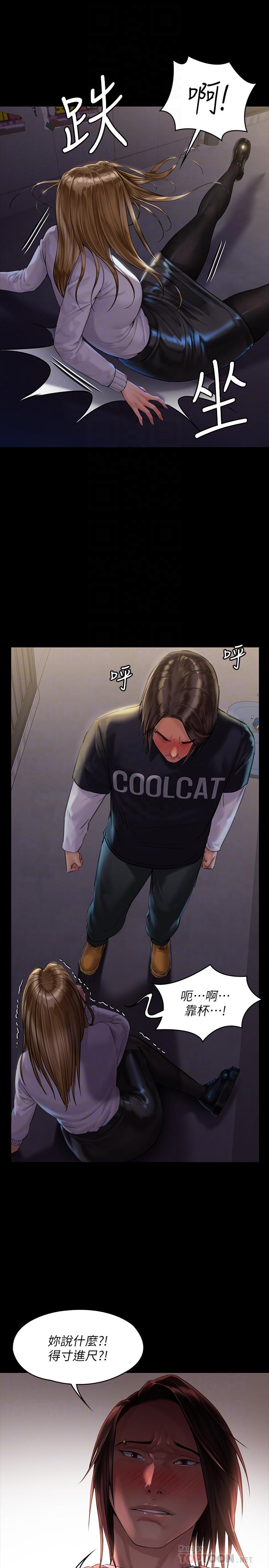 傀儡漫画 免费阅读 第169话-你果然是个贱货 4.jpg