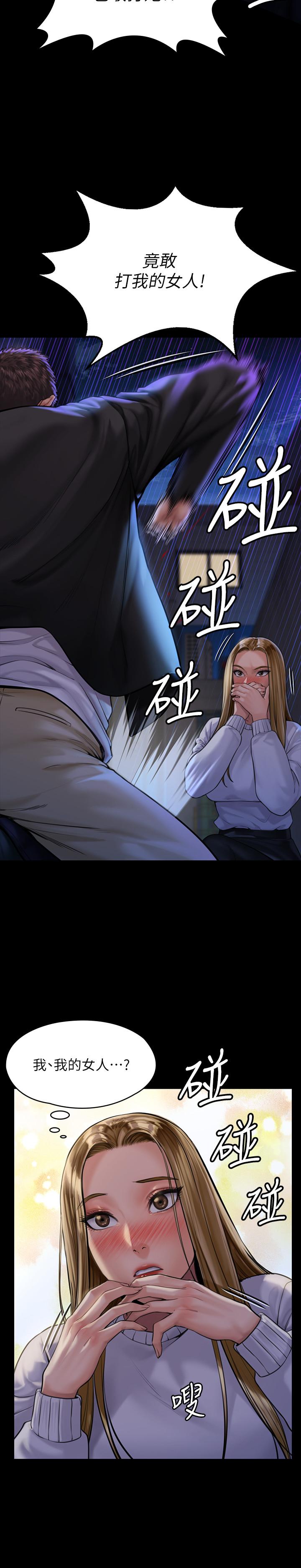 傀儡漫画 免费阅读 第169话-你果然是个贱货 22.jpg