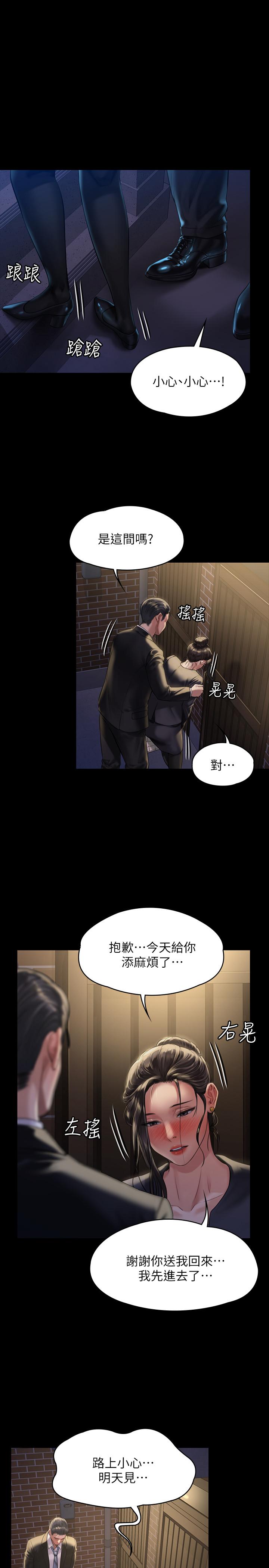 傀儡漫画 免费阅读 第169话-你果然是个贱货 26.jpg