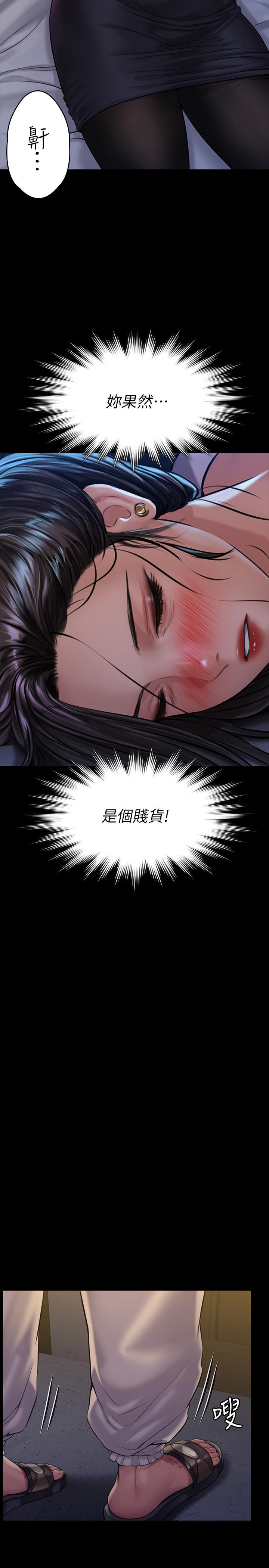傀儡漫画 免费阅读 第169话-你果然是个贱货 31.jpg