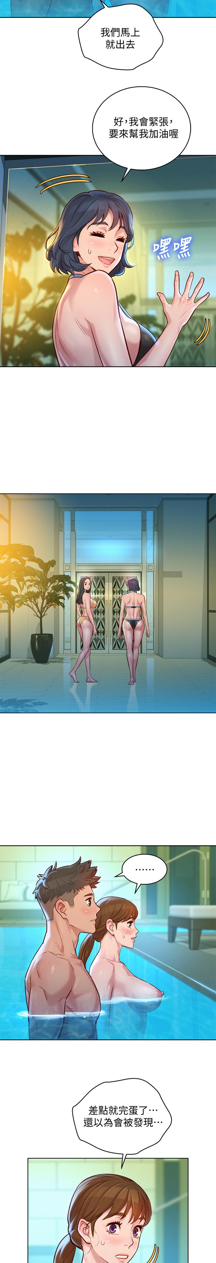 漂亮乾姊姊漫画 免费阅读 第130话-不介意的话帮我涂芦荟吧 7.jpg