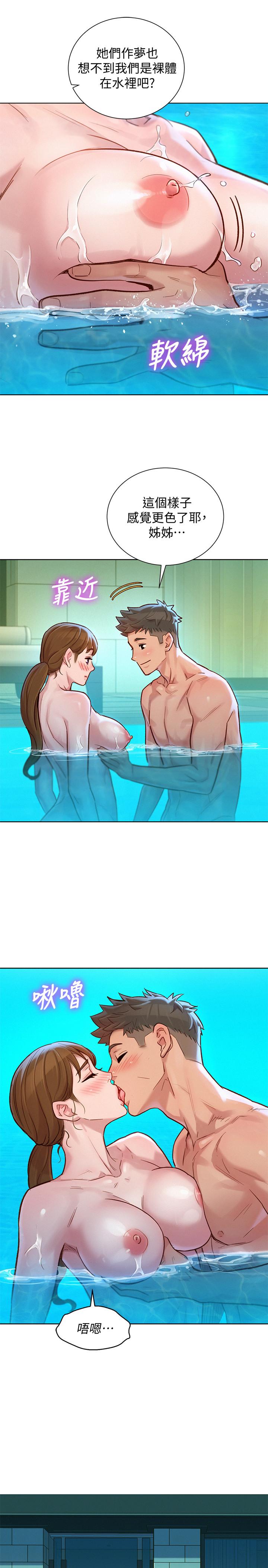 漂亮乾姊姊漫画 免费阅读 第130话-不介意的话帮我涂芦荟吧 9.jpg