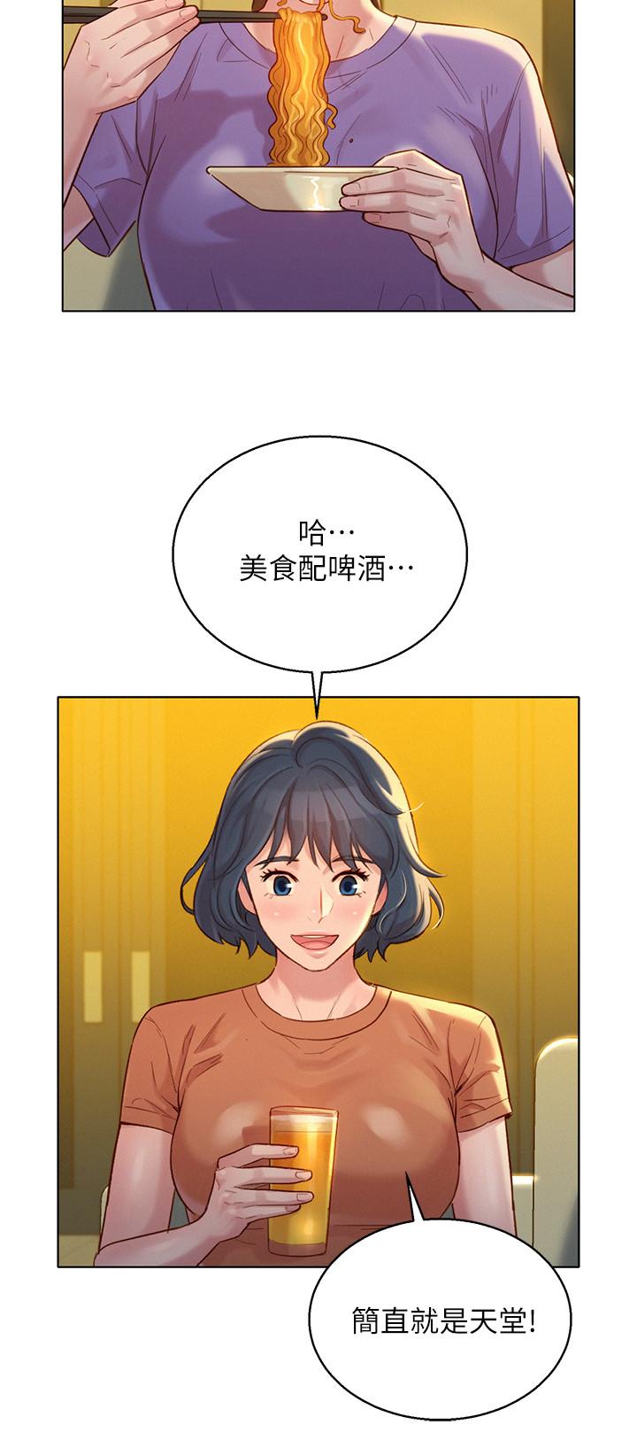 漂亮乾姊姊漫画 免费阅读 第130话-不介意的话帮我涂芦荟吧 17.jpg