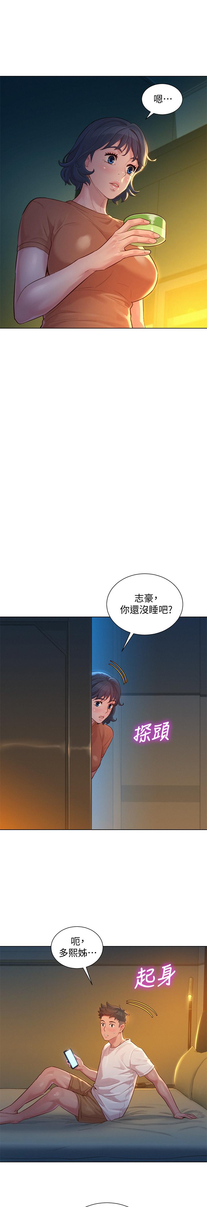 漂亮乾姊姊漫画 免费阅读 第130话-不介意的话帮我涂芦荟吧 21.jpg