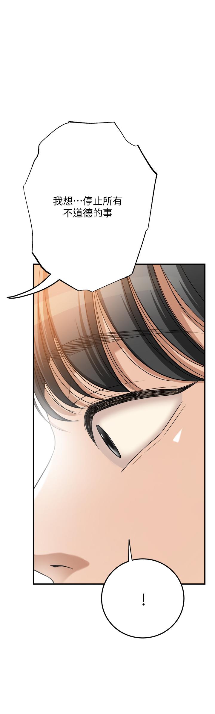 抑欲人妻漫画 免费阅读 抑欲人妻 最终话-吹拂而来的新章节 1.jpg