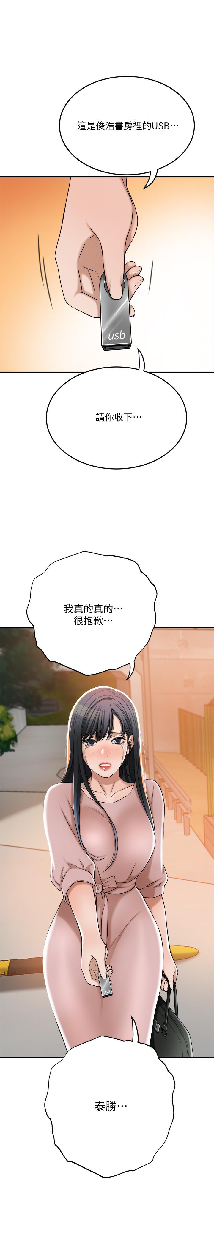 抑欲人妻漫画 免费阅读 抑欲人妻 最终话-吹拂而来的新章节 2.jpg