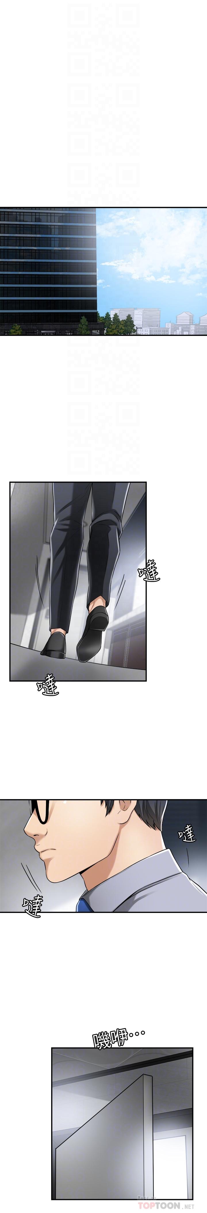 抑欲人妻漫画 免费阅读 抑欲人妻 最终话-吹拂而来的新章节 4.jpg