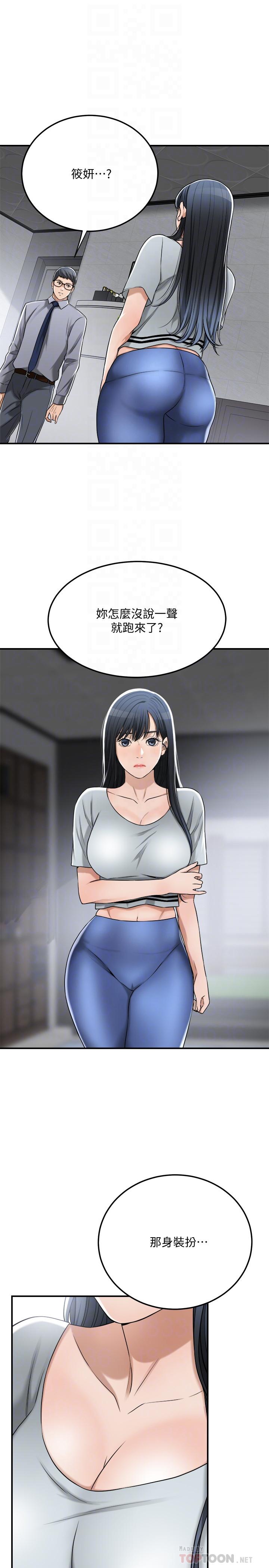 抑欲人妻漫画 免费阅读 抑欲人妻 最终话-吹拂而来的新章节 6.jpg