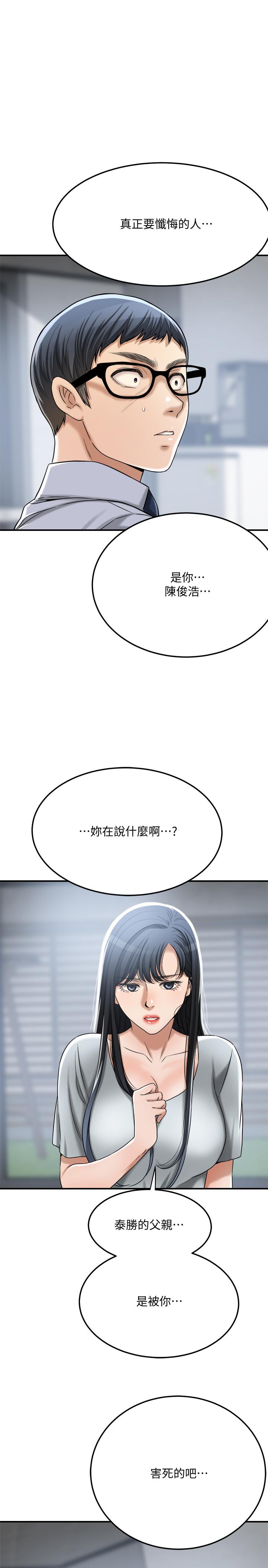 抑欲人妻漫画 免费阅读 抑欲人妻 最终话-吹拂而来的新章节 17.jpg