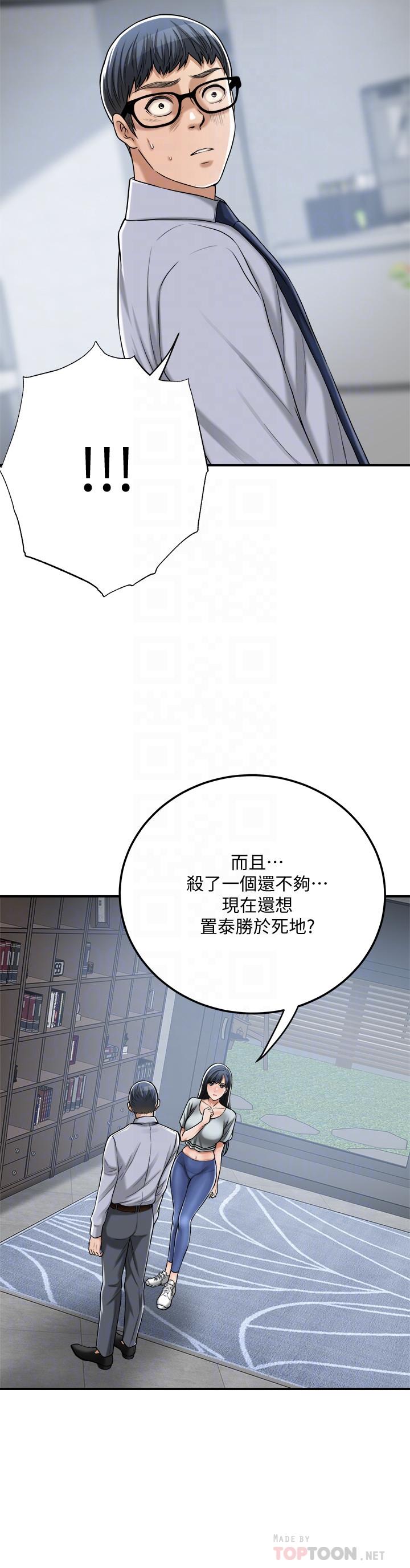 抑欲人妻漫画 免费阅读 抑欲人妻 最终话-吹拂而来的新章节 18.jpg