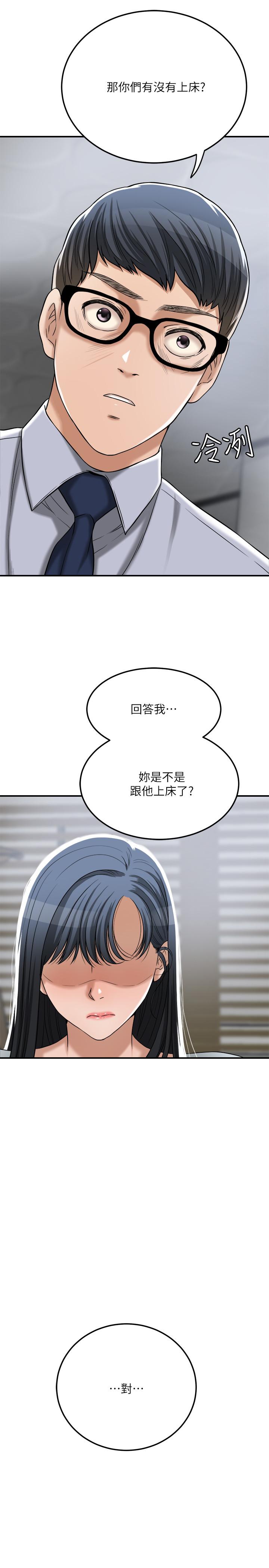 抑欲人妻漫画 免费阅读 抑欲人妻 最终话-吹拂而来的新章节 20.jpg