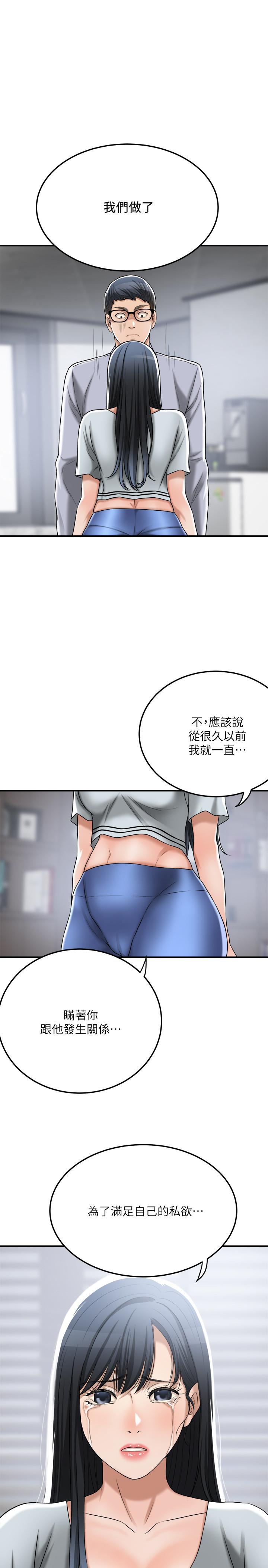 抑欲人妻漫画 免费阅读 抑欲人妻 最终话-吹拂而来的新章节 22.jpg