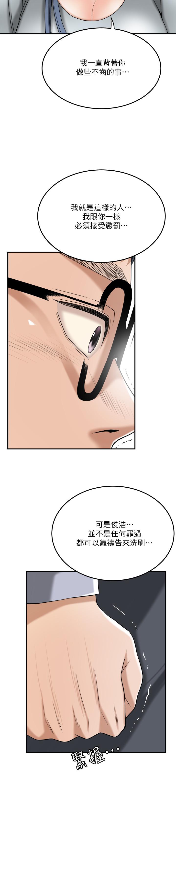 抑欲人妻漫画 免费阅读 抑欲人妻 最终话-吹拂而来的新章节 23.jpg