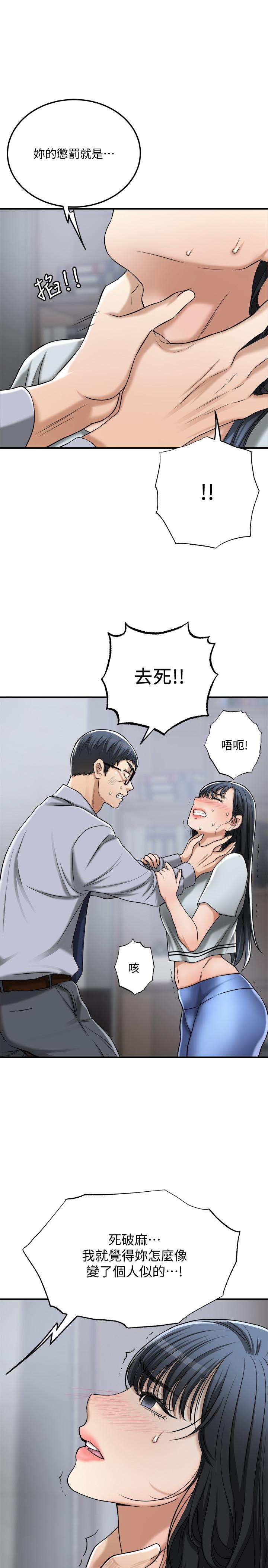 抑欲人妻漫画 免费阅读 抑欲人妻 最终话-吹拂而来的新章节 24.jpg